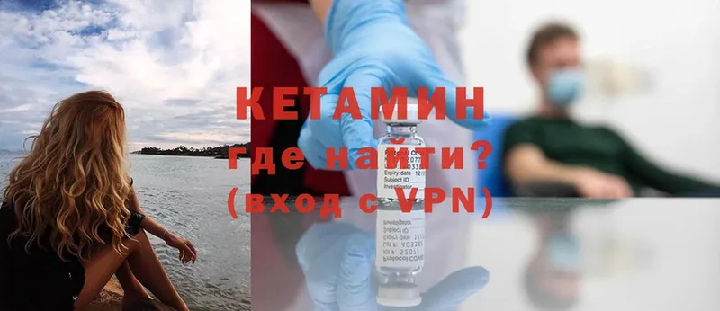 КЕТАМИН ketamine  где найти   MEGA ссылка  Щёкино 